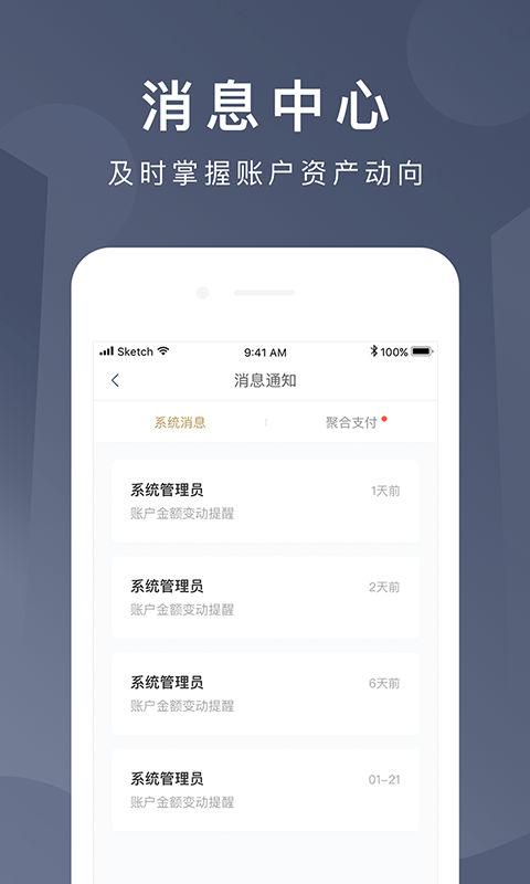 京东钱包2