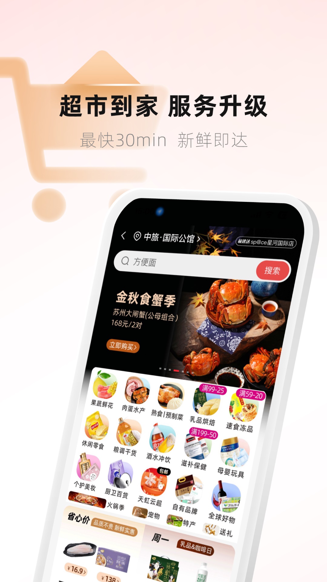 天虹5