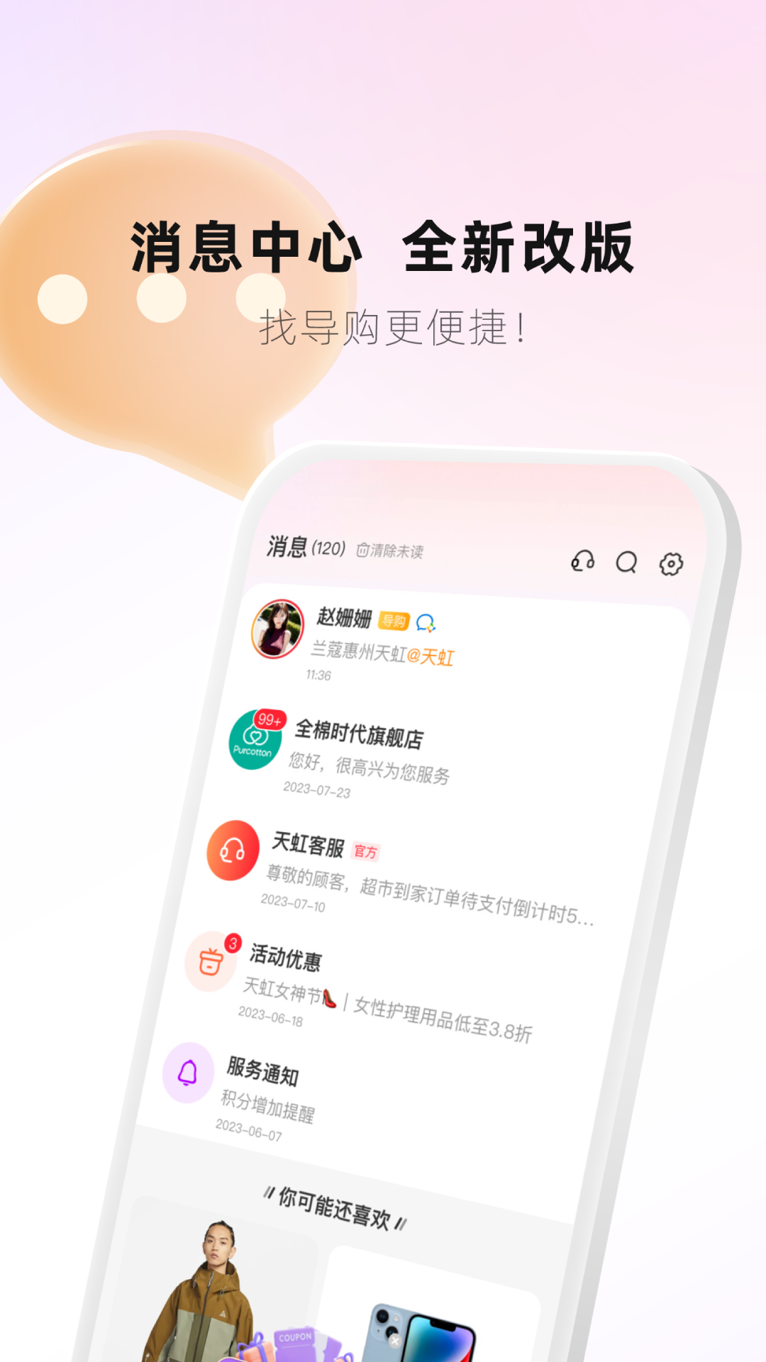 天虹4
