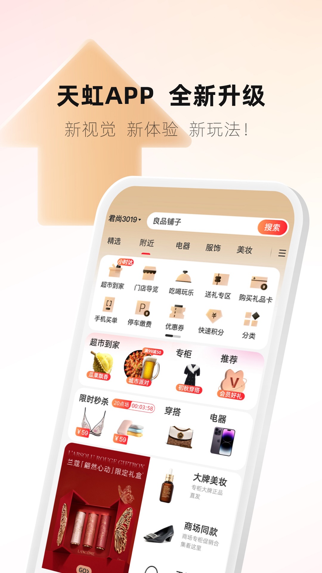 天虹1