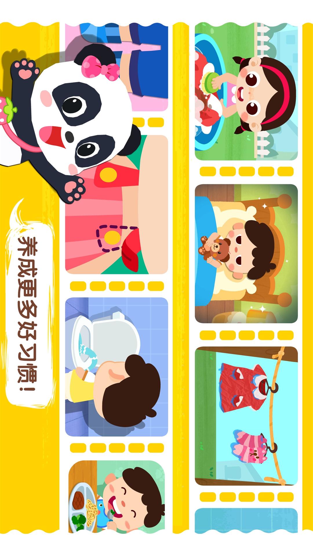宝宝上厕所2