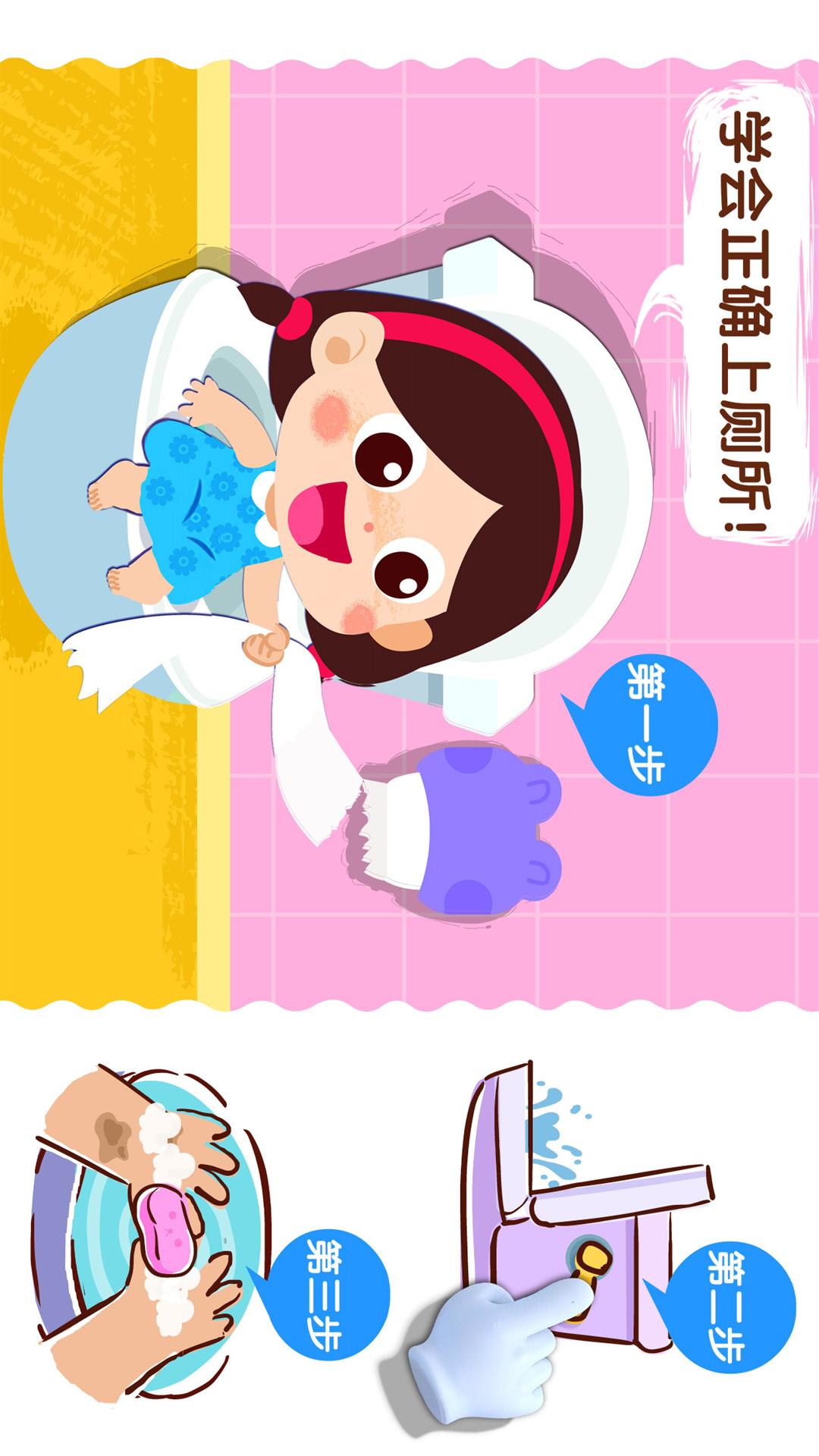 宝宝上厕所3