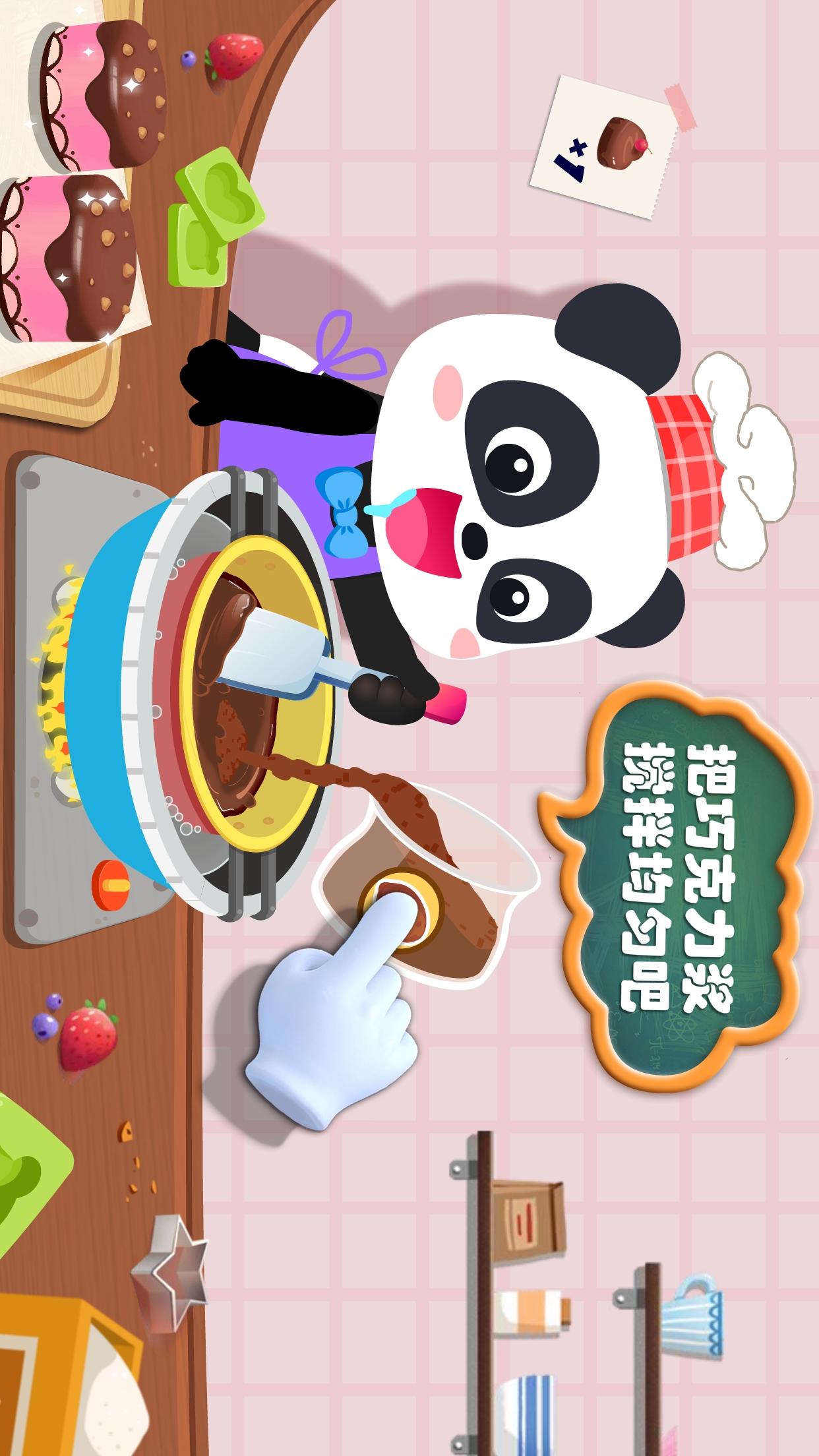 宝宝手工零食5