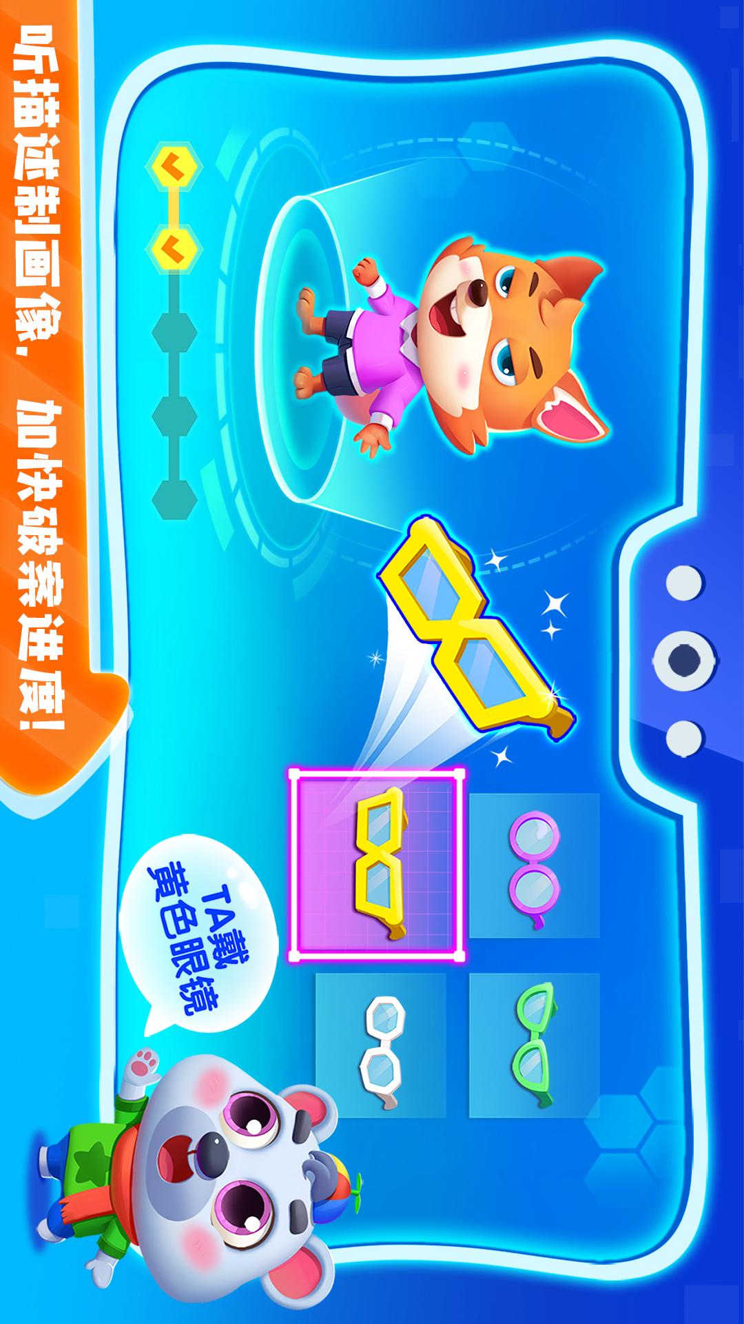 宝宝小警察3