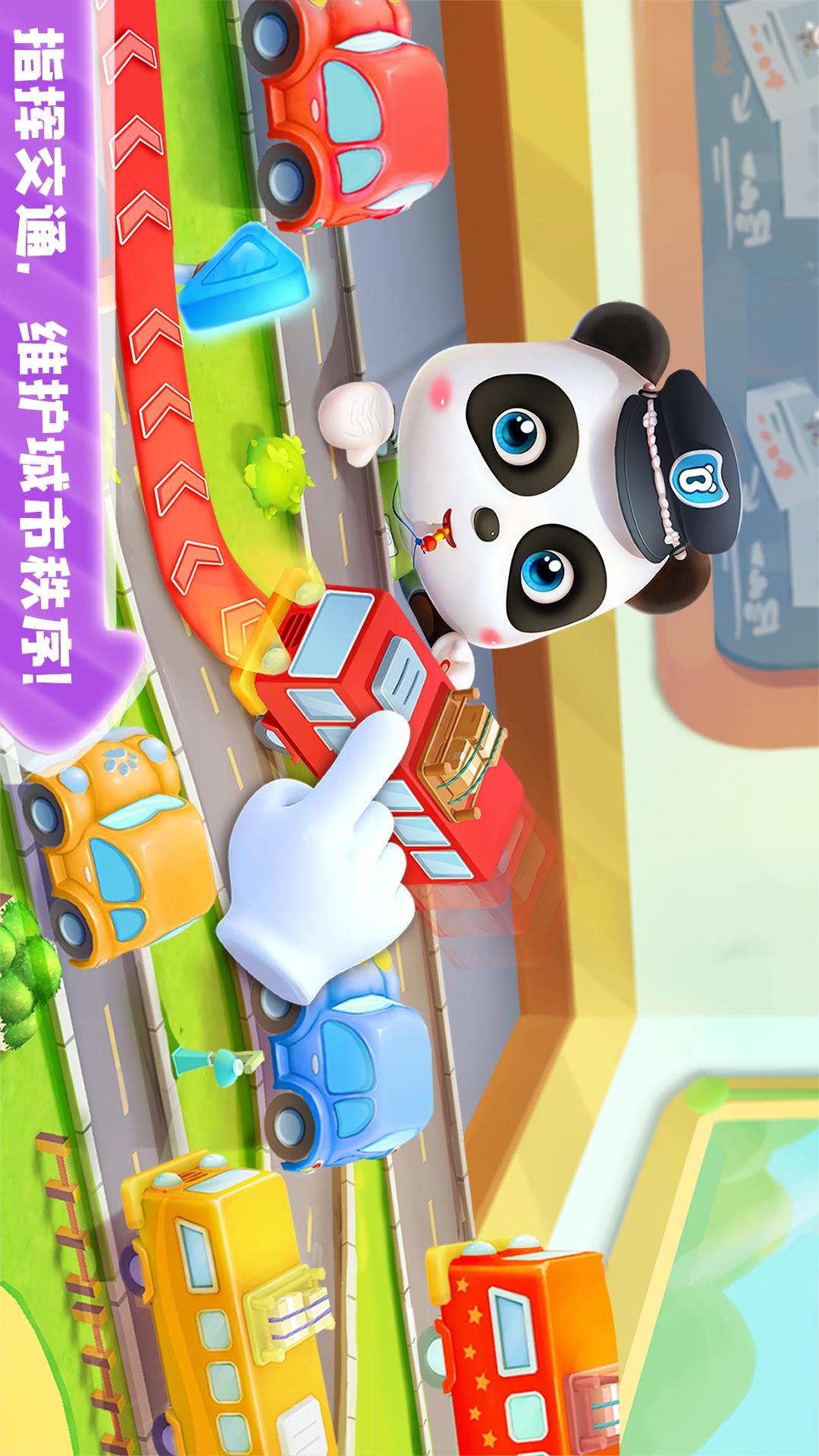 宝宝小警察2