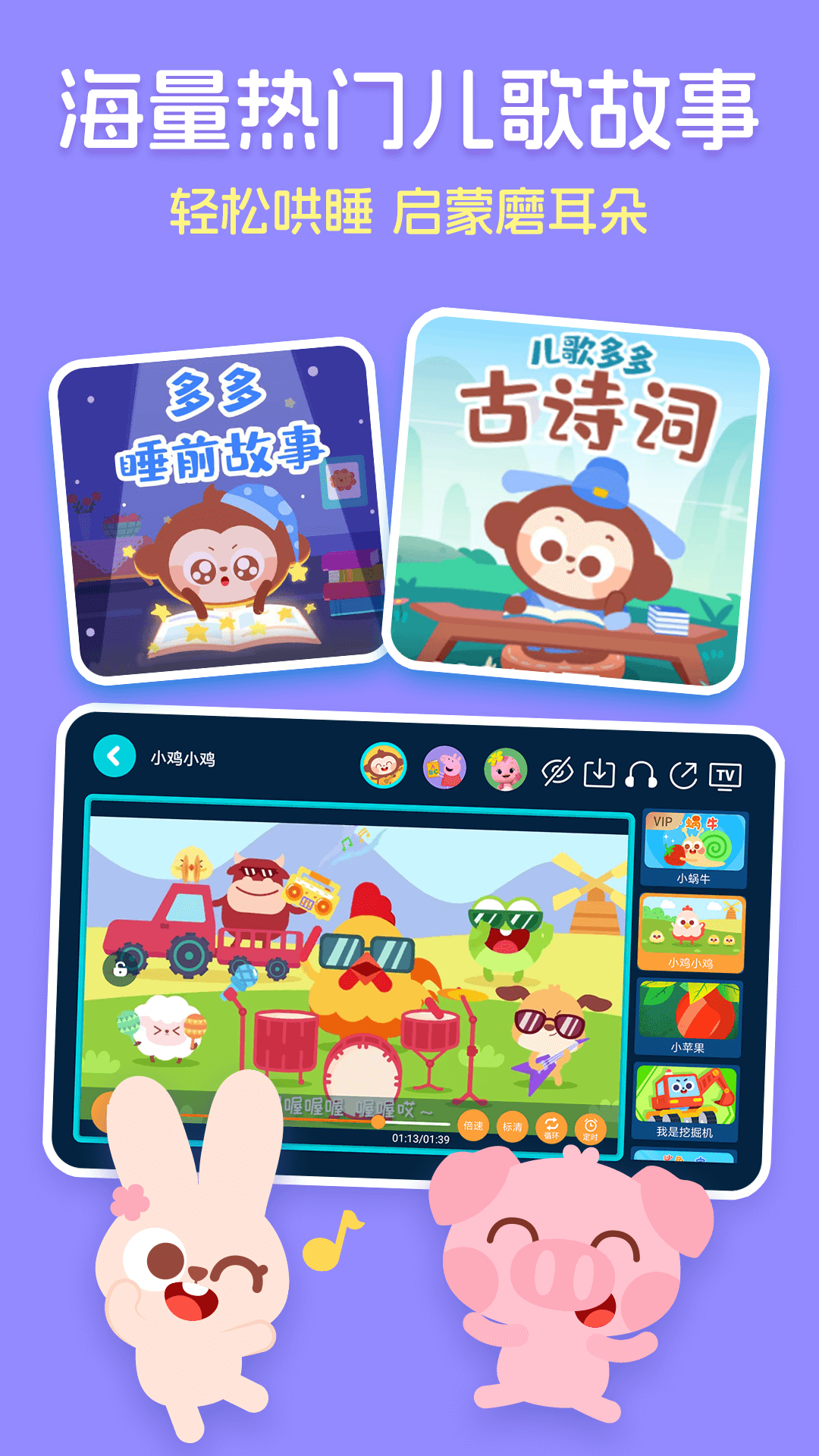 儿歌多多HD4