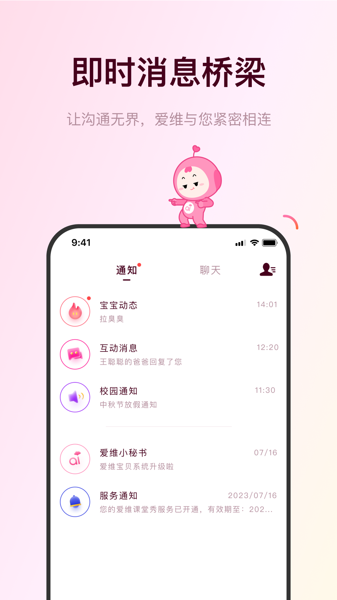 爱维宝贝3