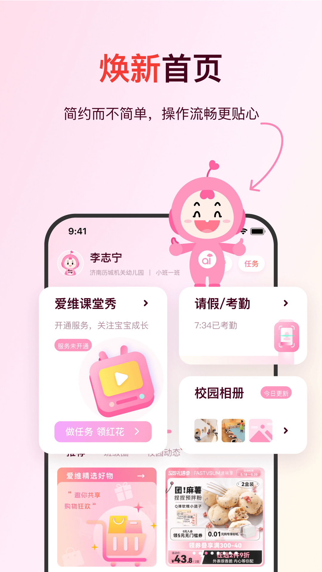 爱维宝贝5