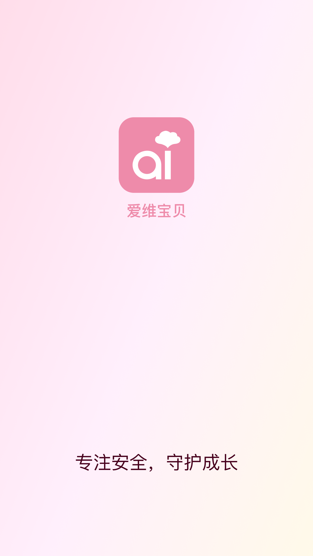 爱维宝贝1