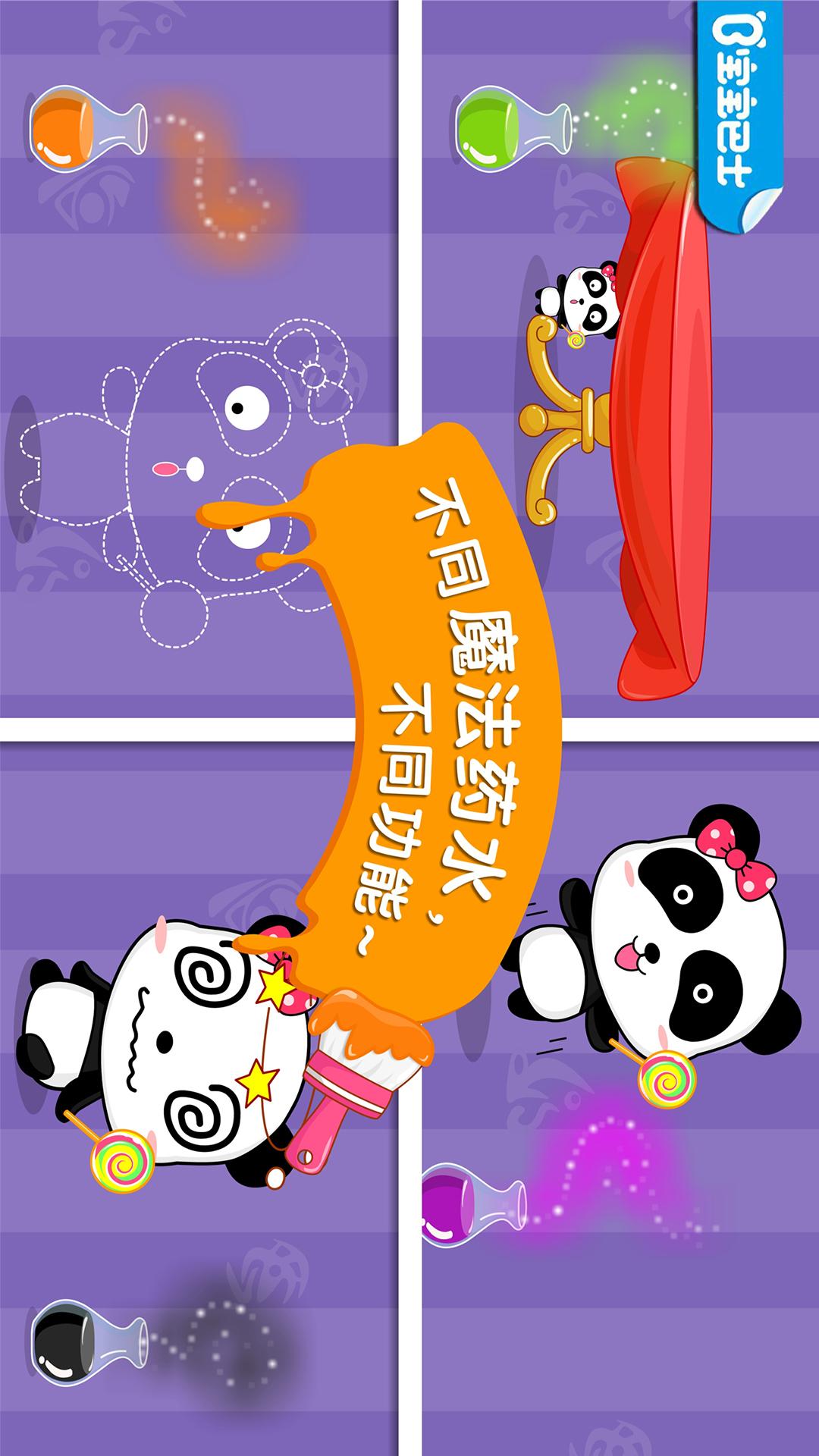 宝宝调色屋1