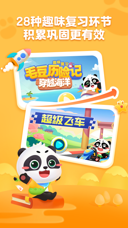毛豆爱古诗4