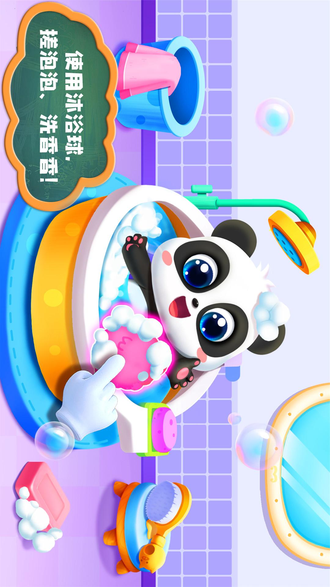 照顾小宝宝3