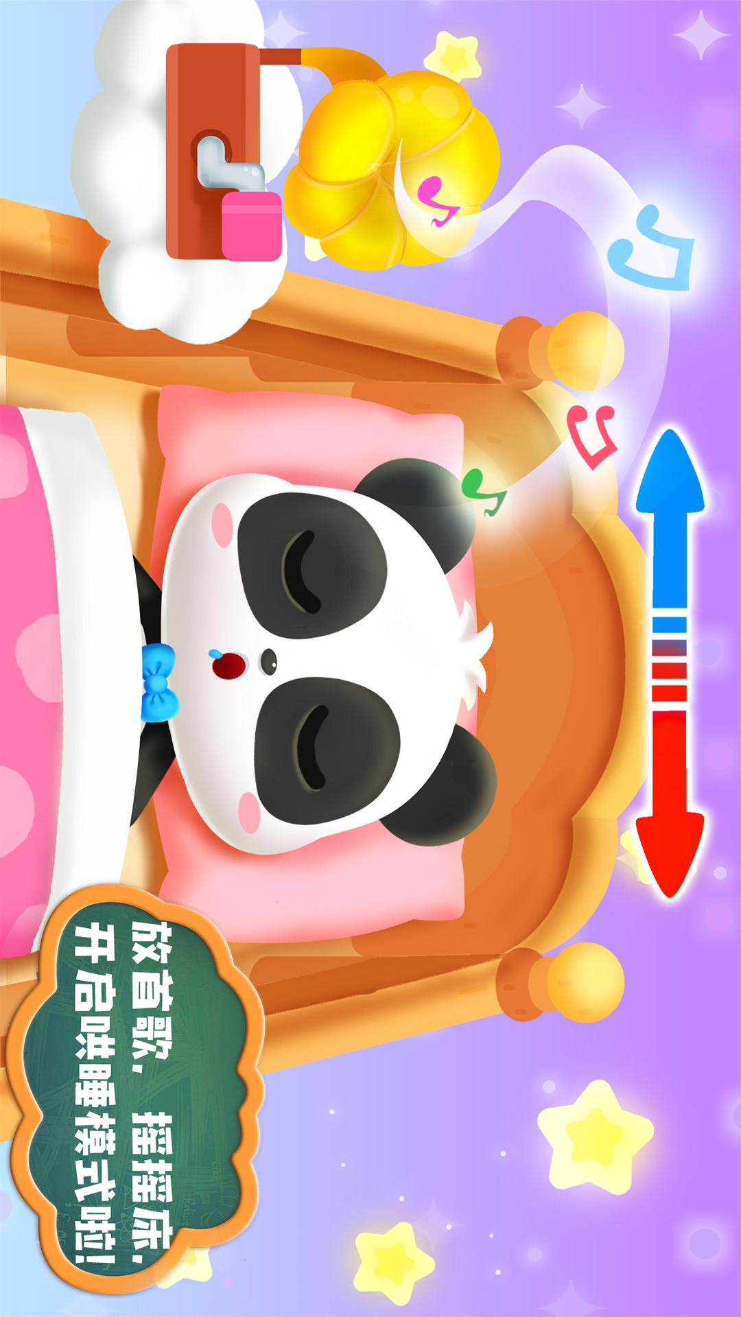 照顾小宝宝2