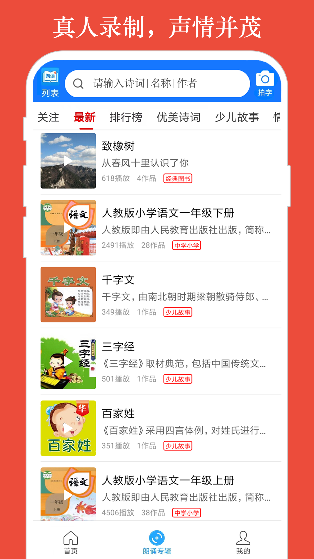 朗读大师5
