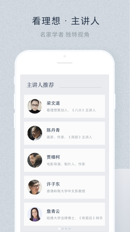 看理想4