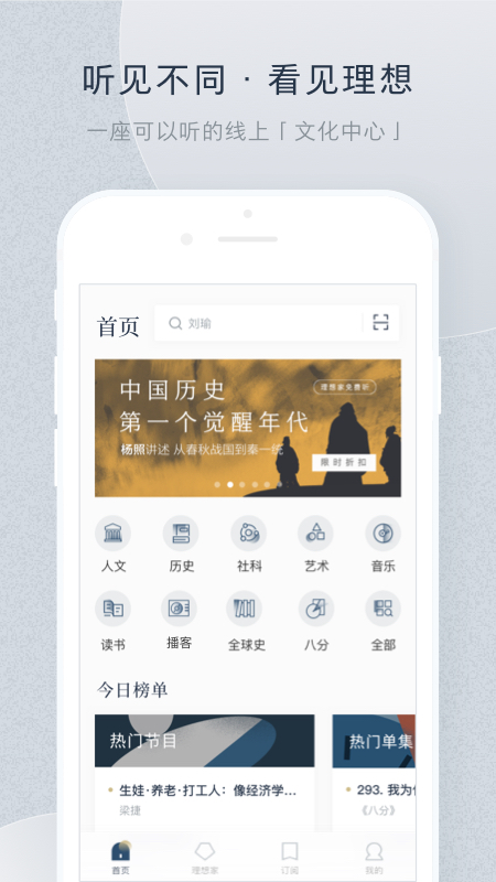 看理想1