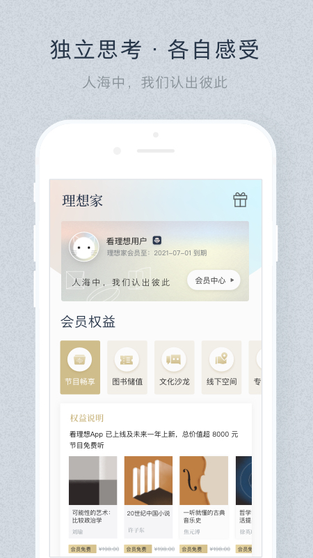 看理想2