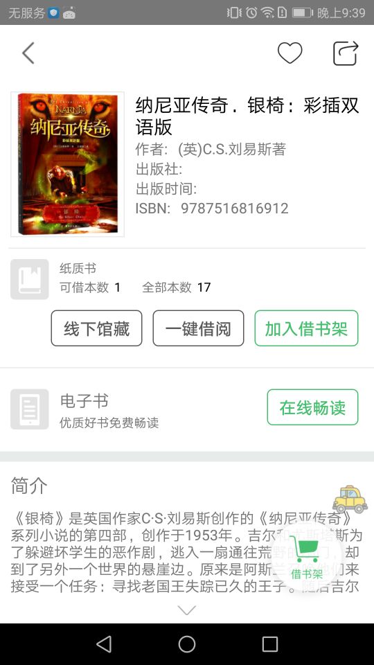 书香苏州3