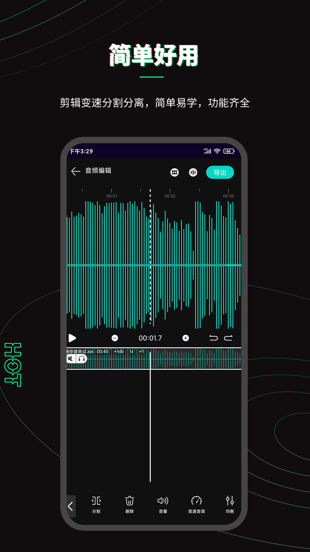 乐剪音频5