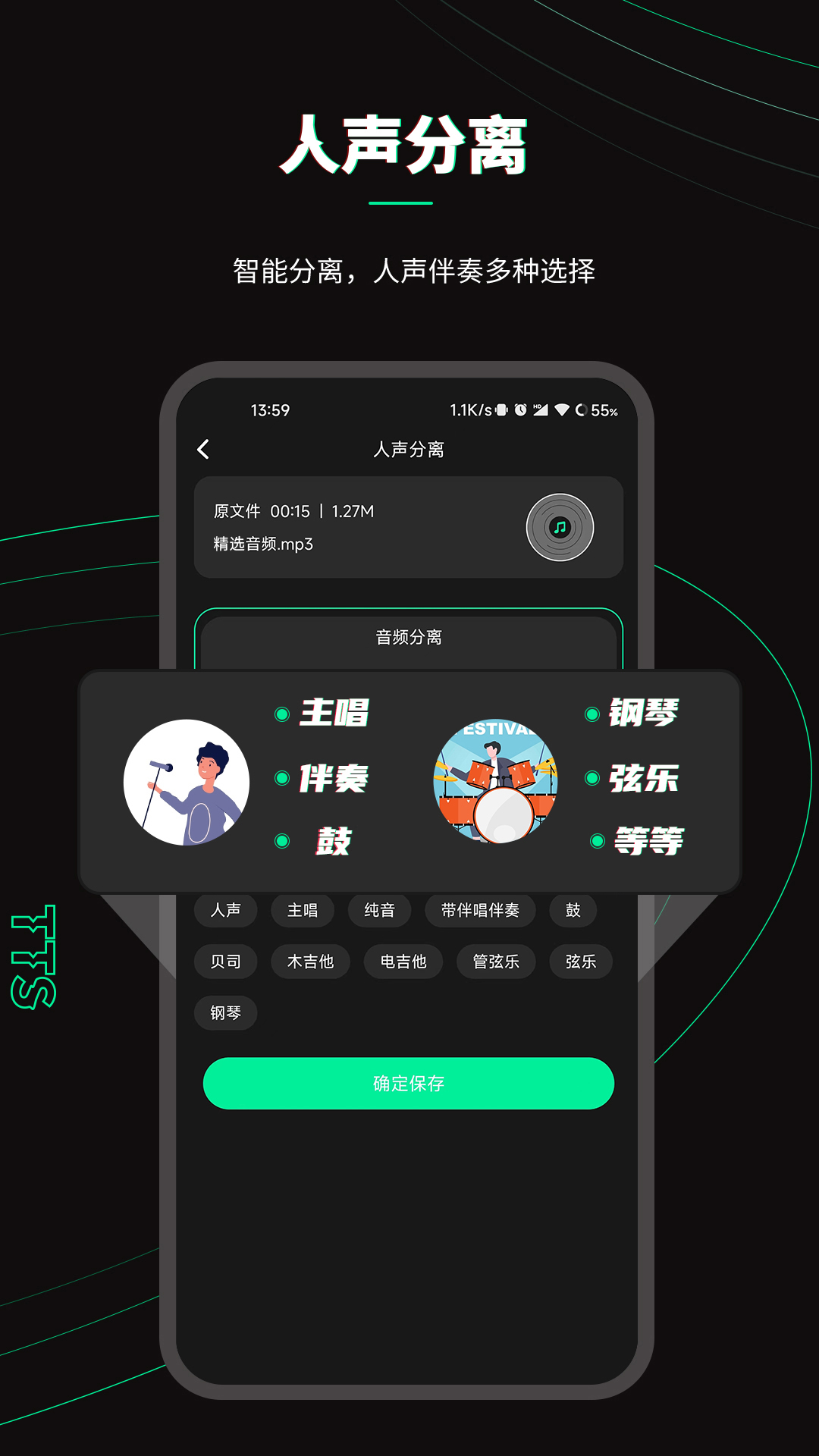乐剪音频2