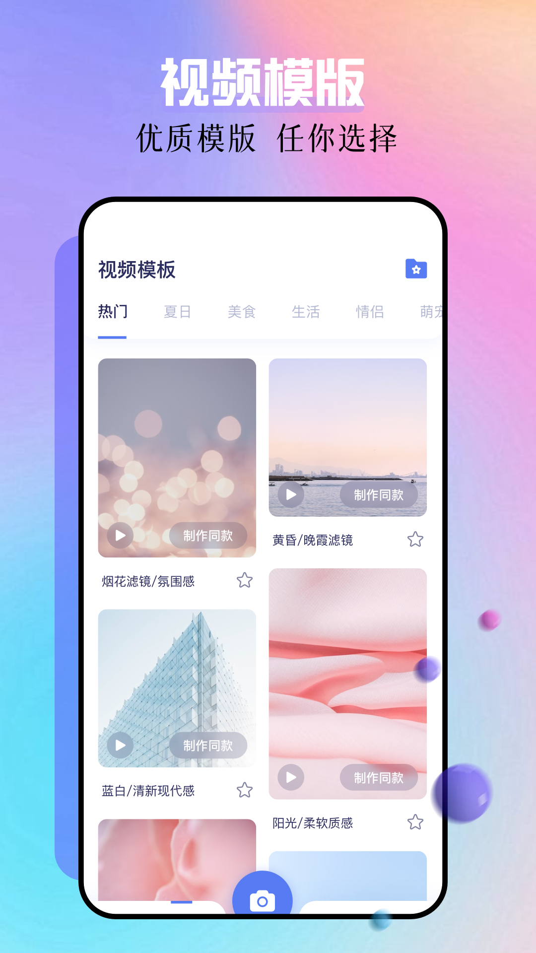 油条视频4