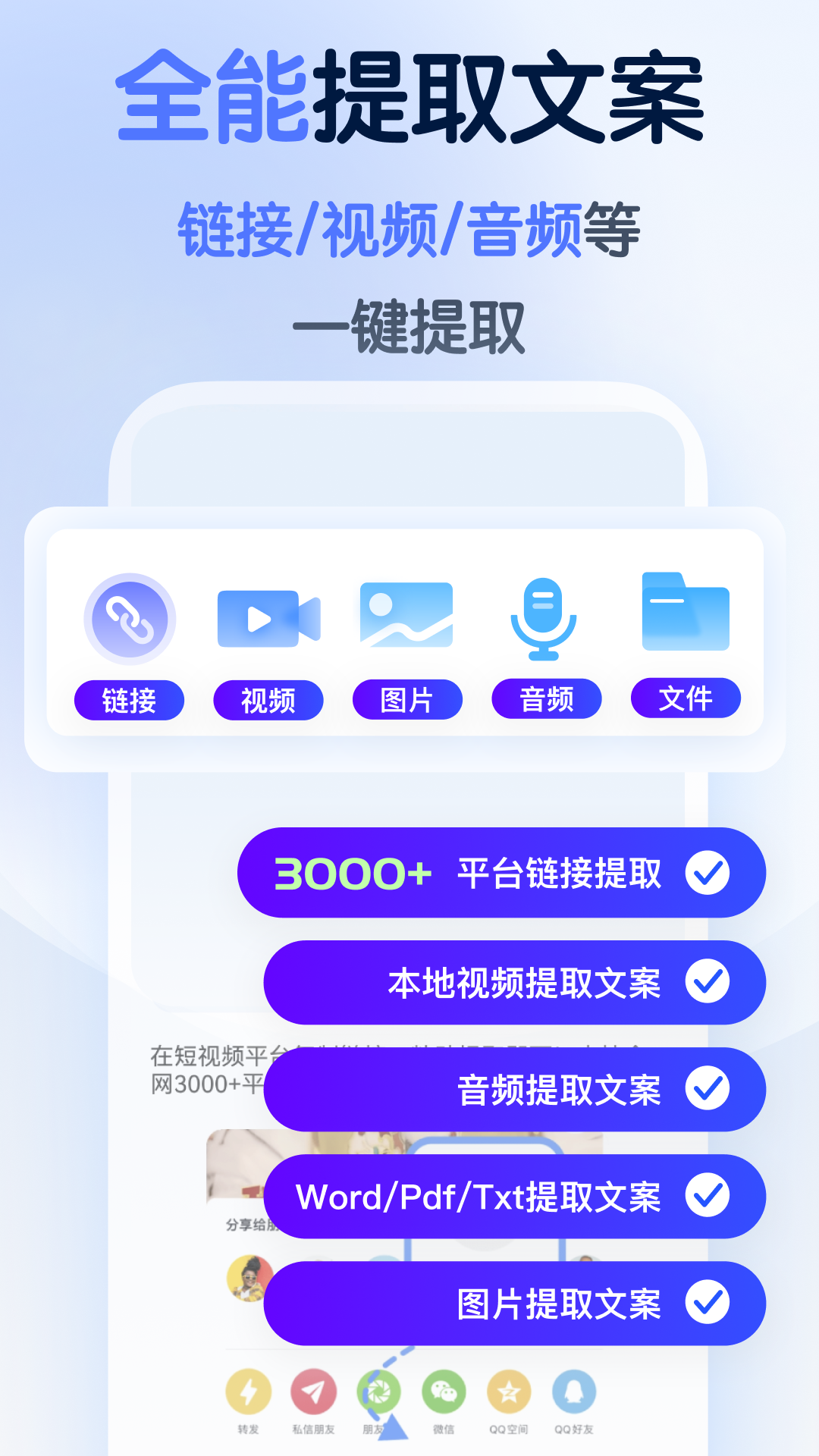 龙猫工具大师4
