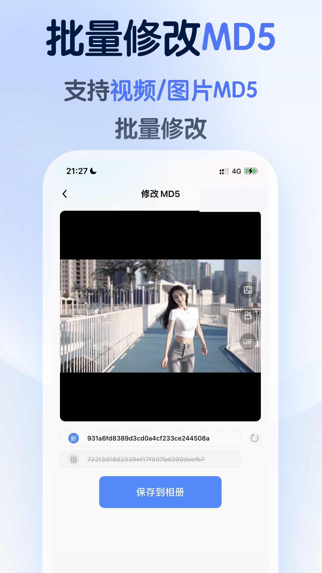 龙猫工具大师2
