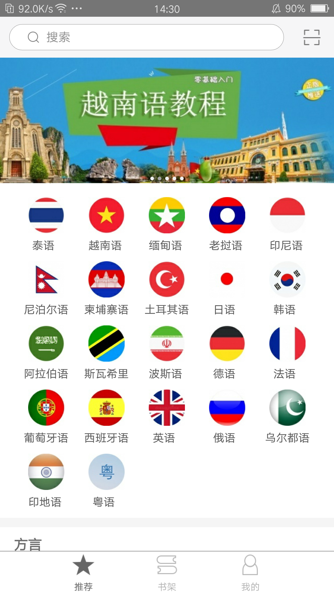 世图粤读1