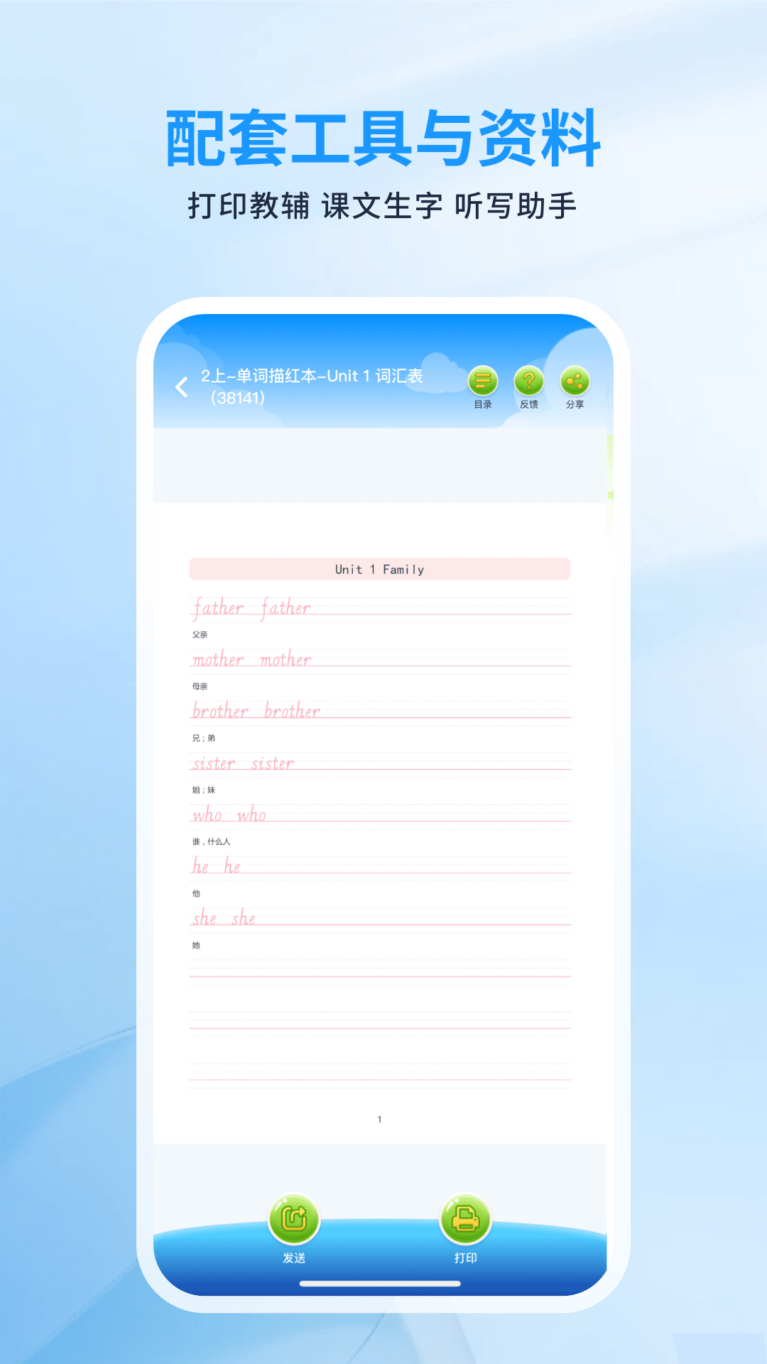 川学宝2