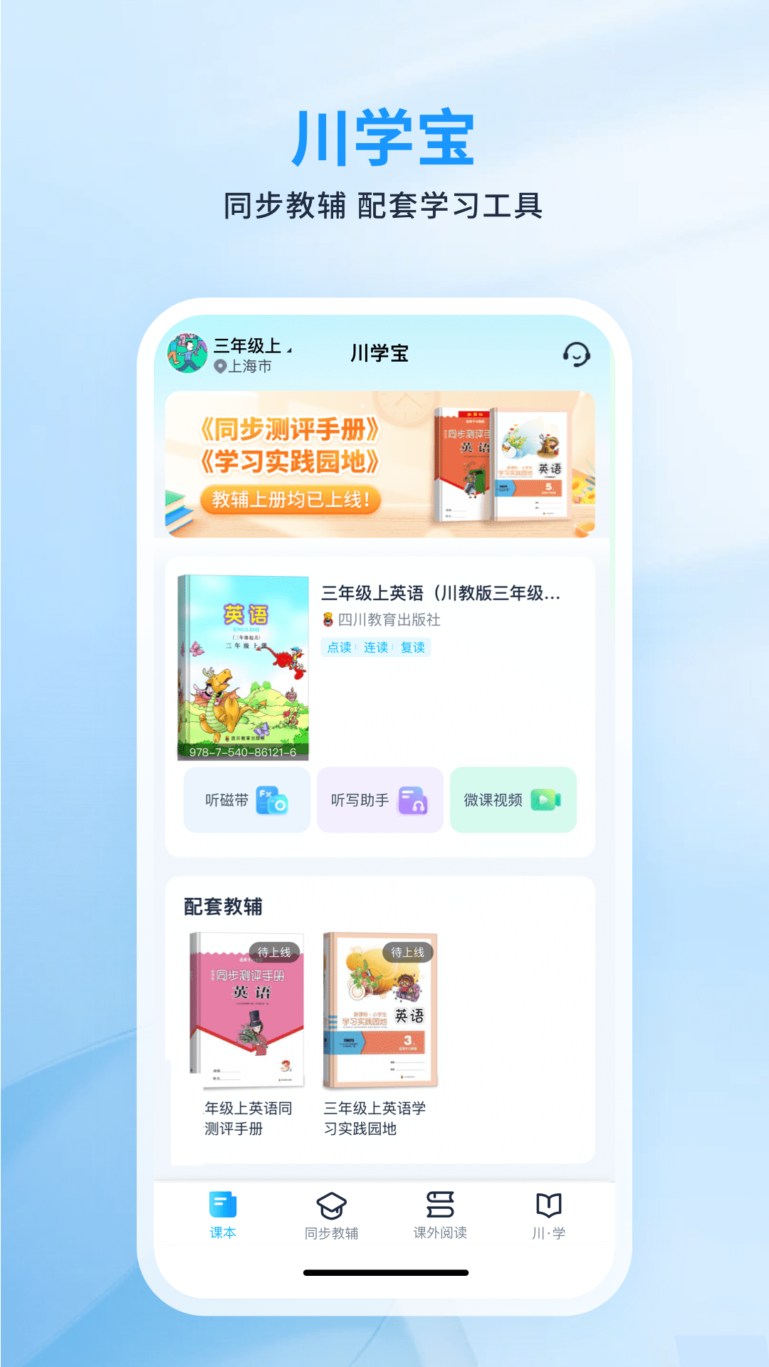 川学宝5