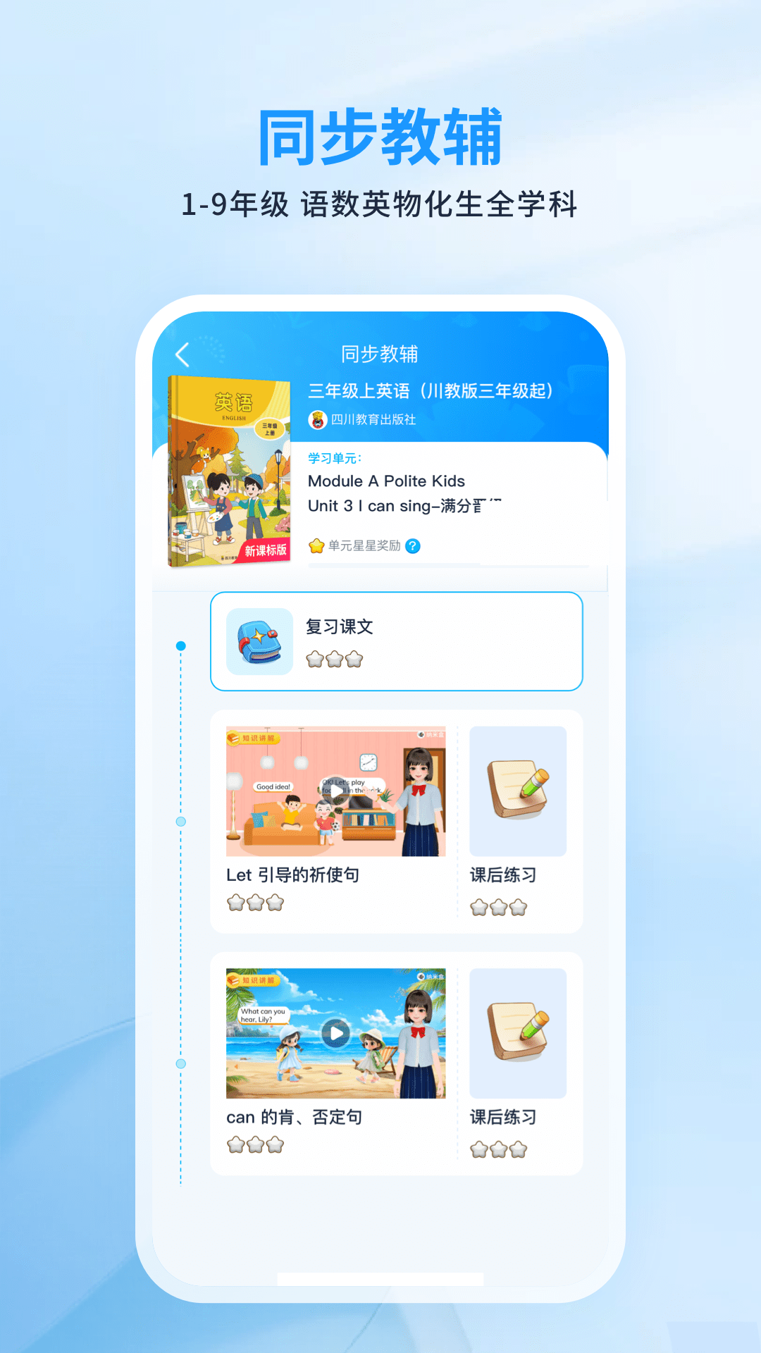 川学宝4