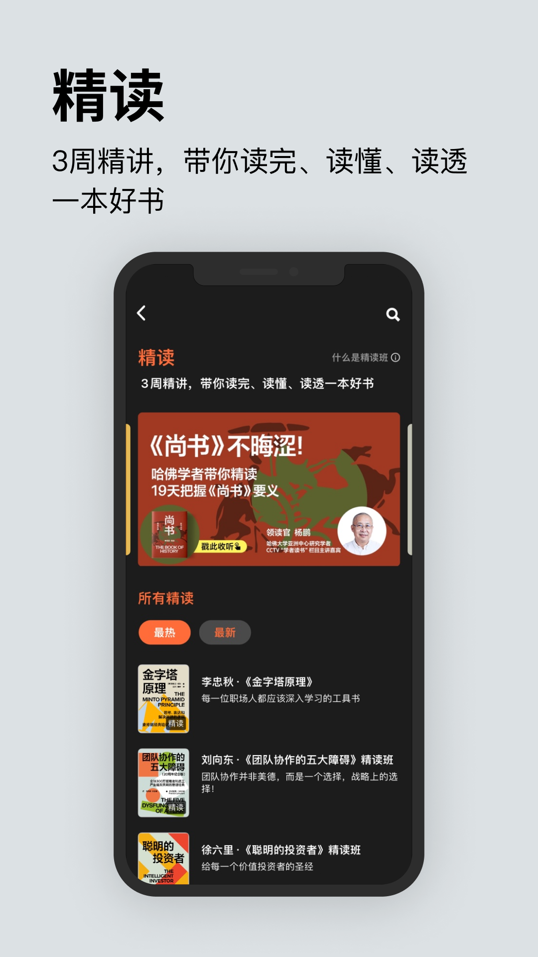 湛庐阅读5
