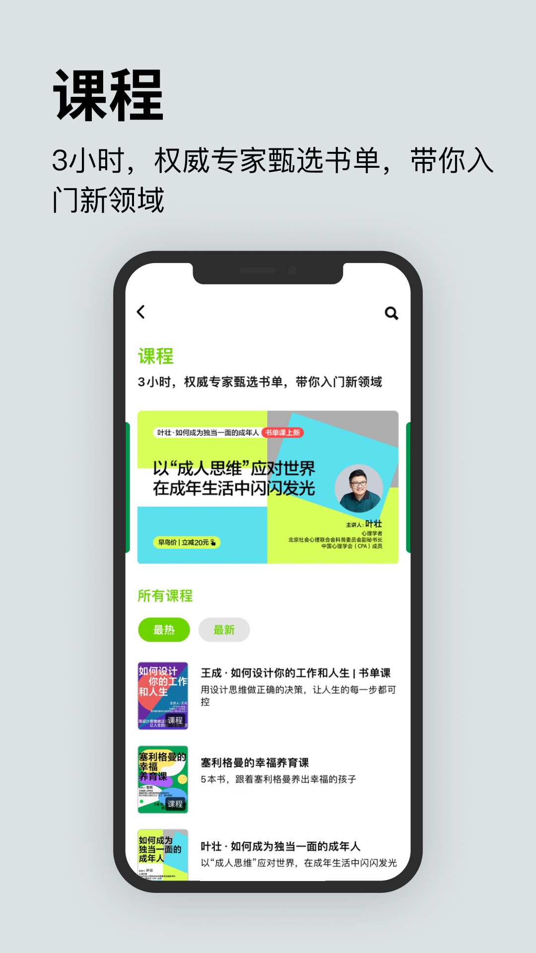 湛庐阅读4