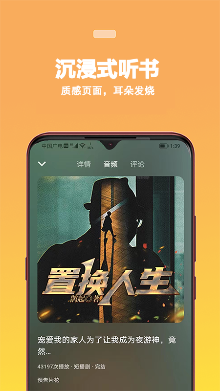 蜜阅FM2