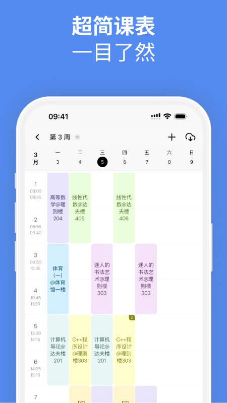 校园集市3