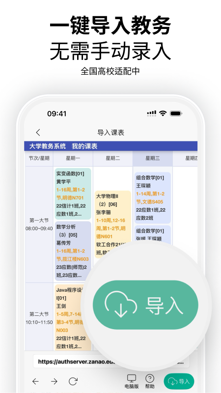 校园集市2