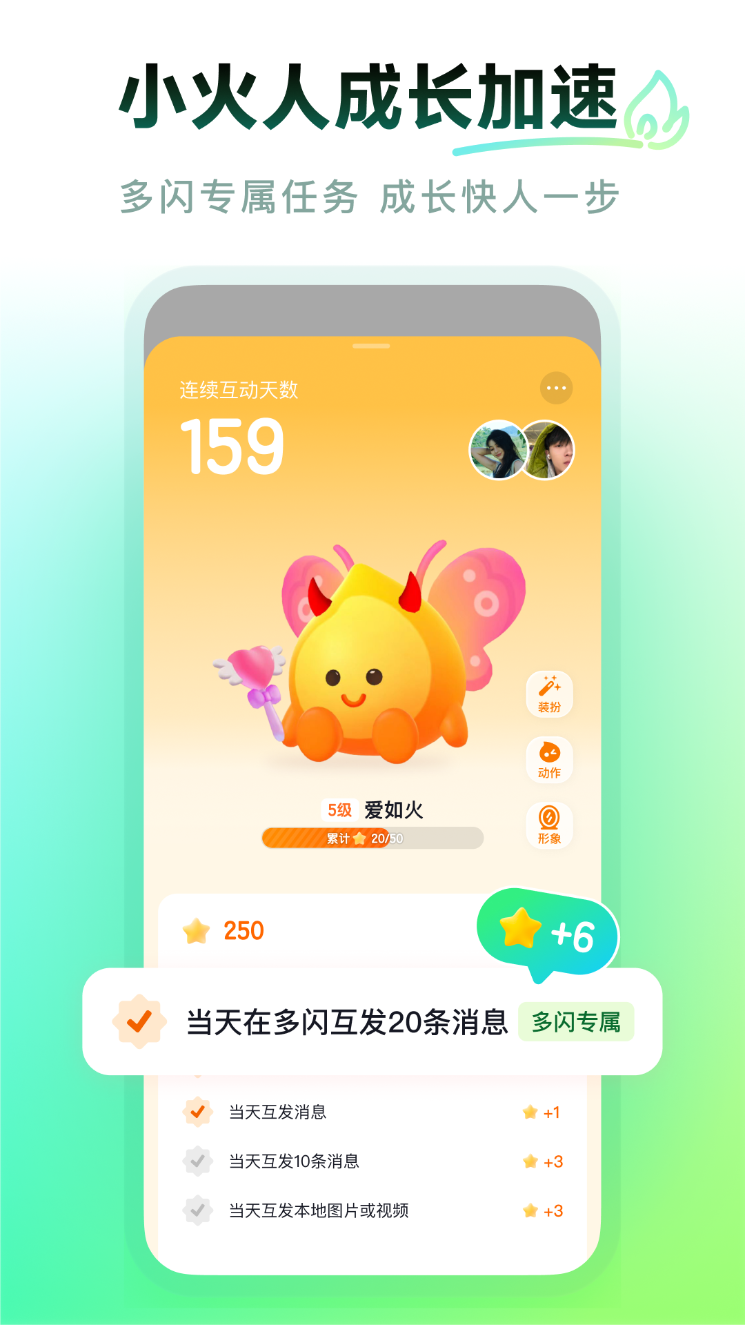 多闪5