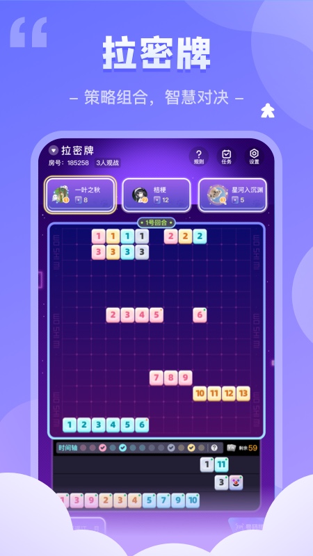 我是谜3