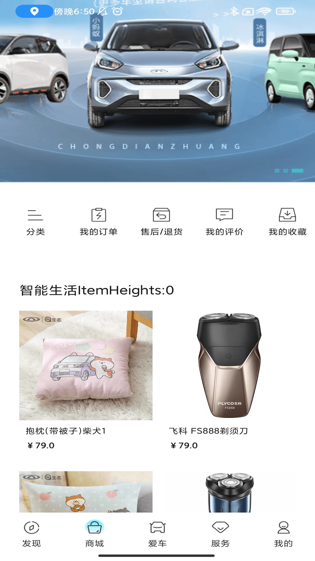 奇瑞EV5
