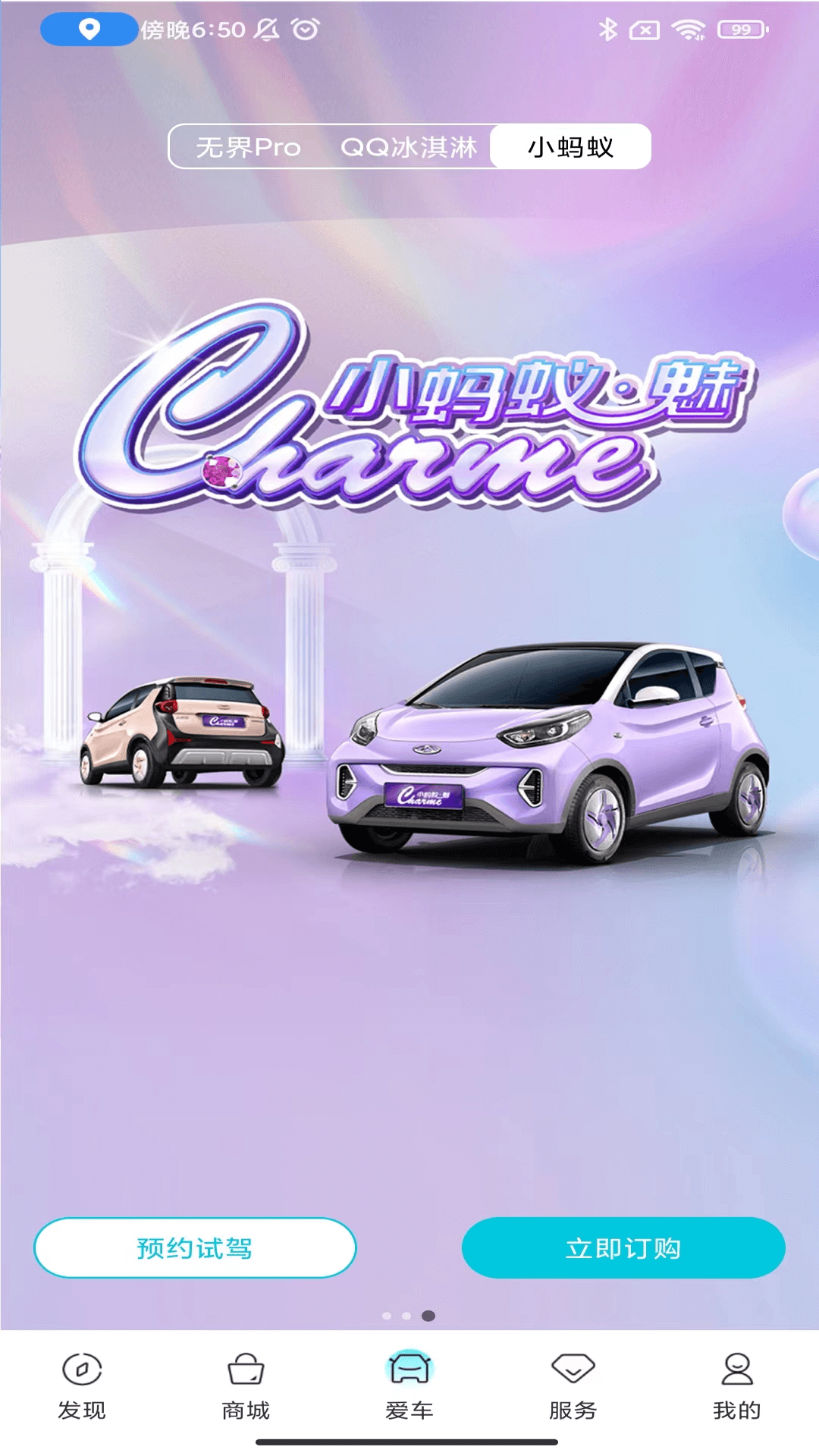 奇瑞EV4