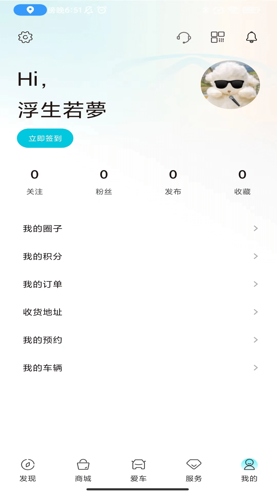奇瑞EV2