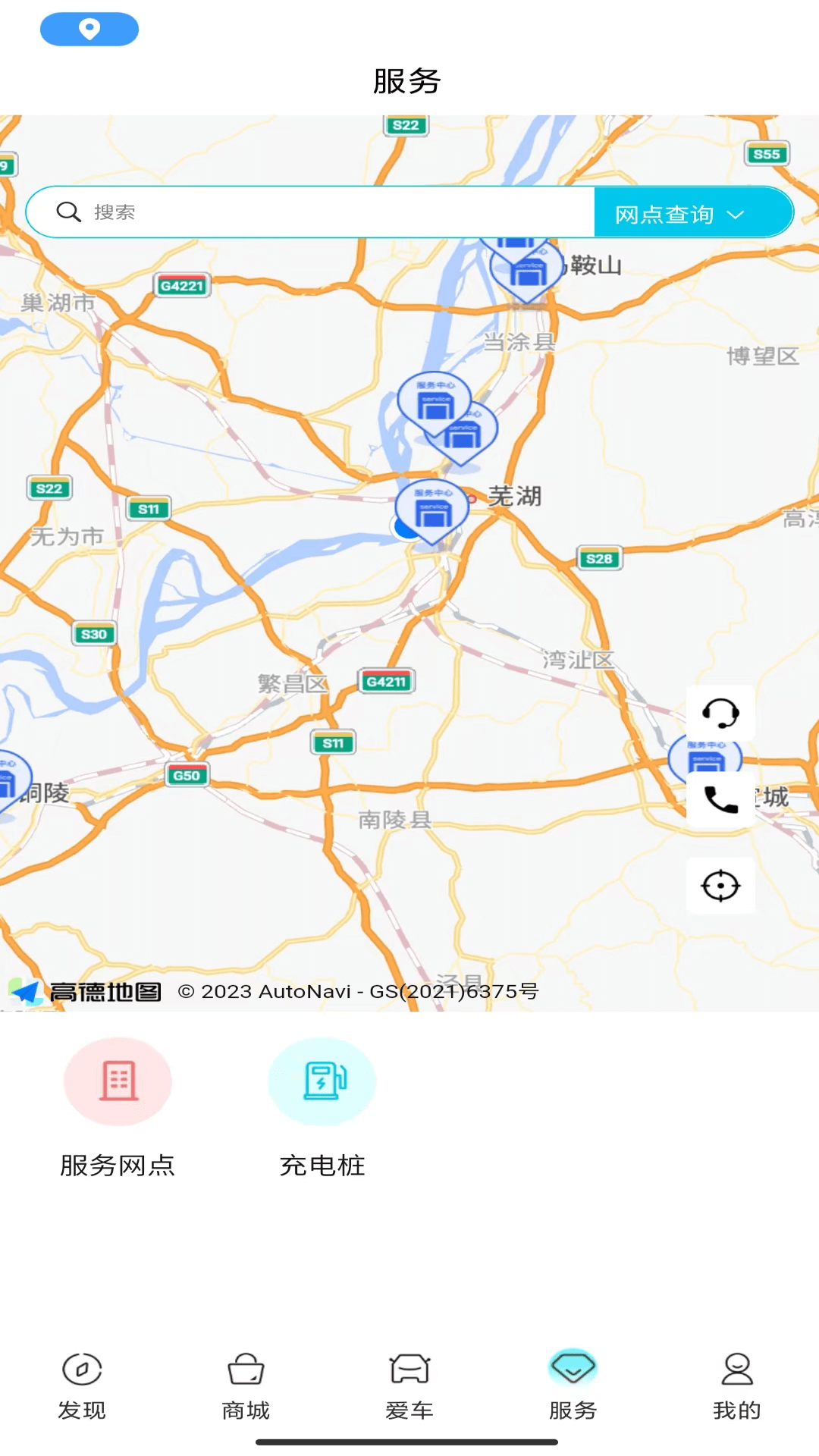 奇瑞EV3
