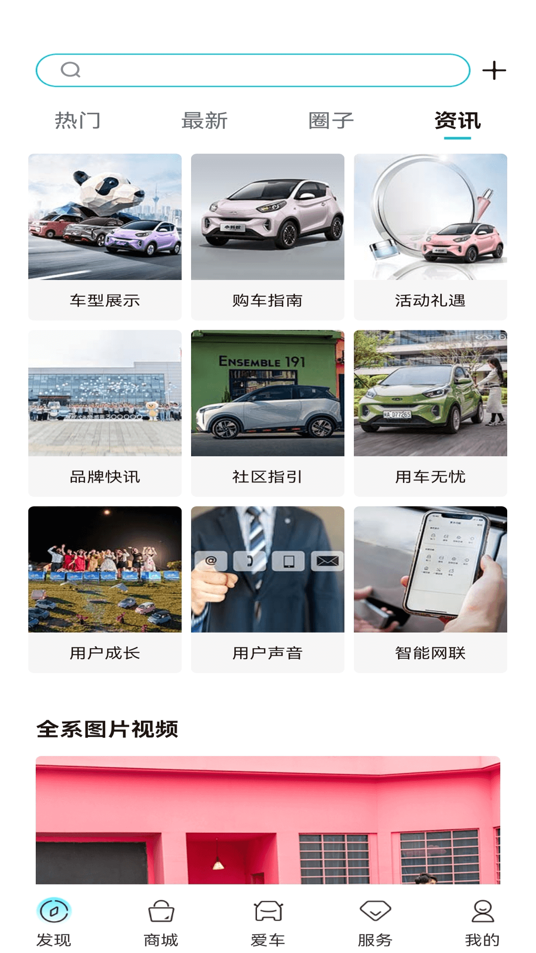 奇瑞EV1