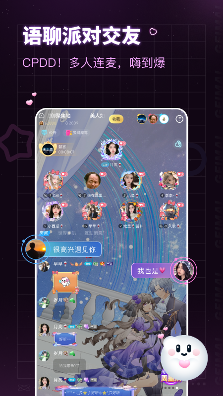 给麦2