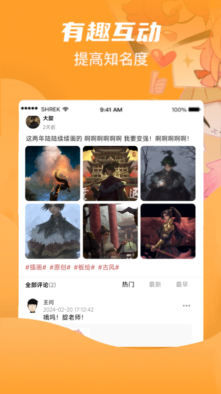 画栈4