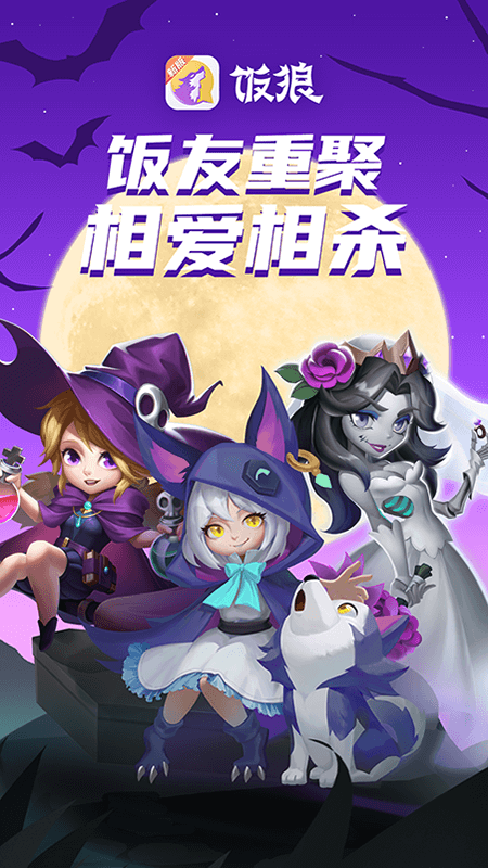 饭狼1