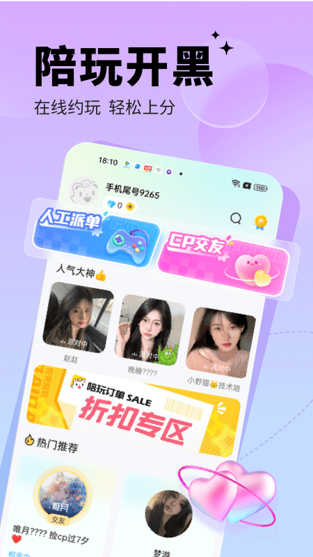 求带1