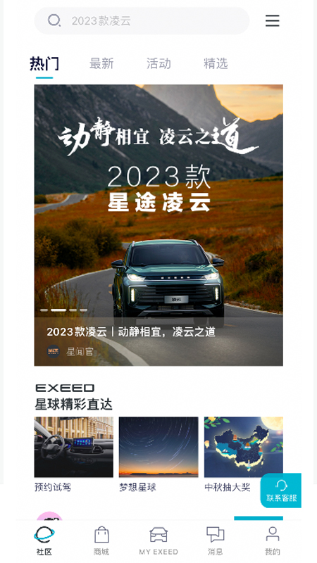 Hi星途1