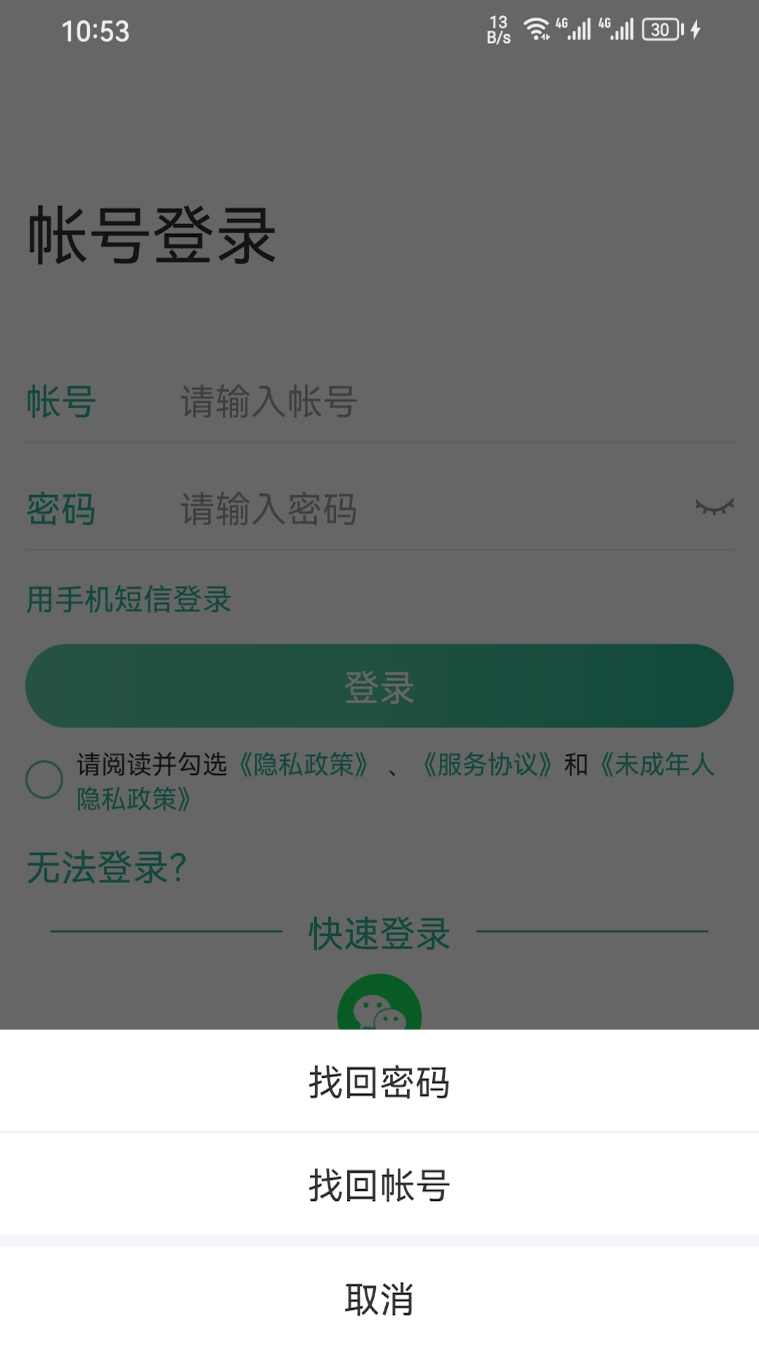 99账号中心5