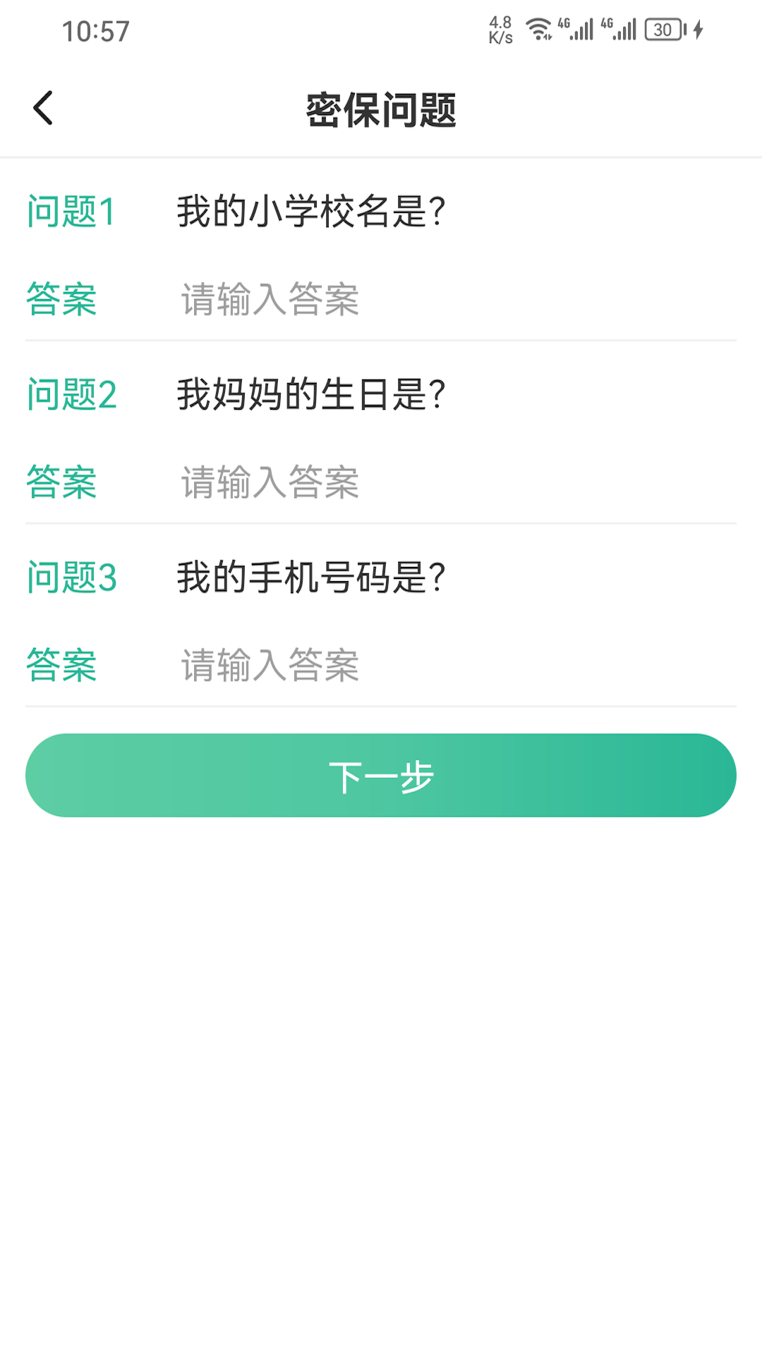 99账号中心4